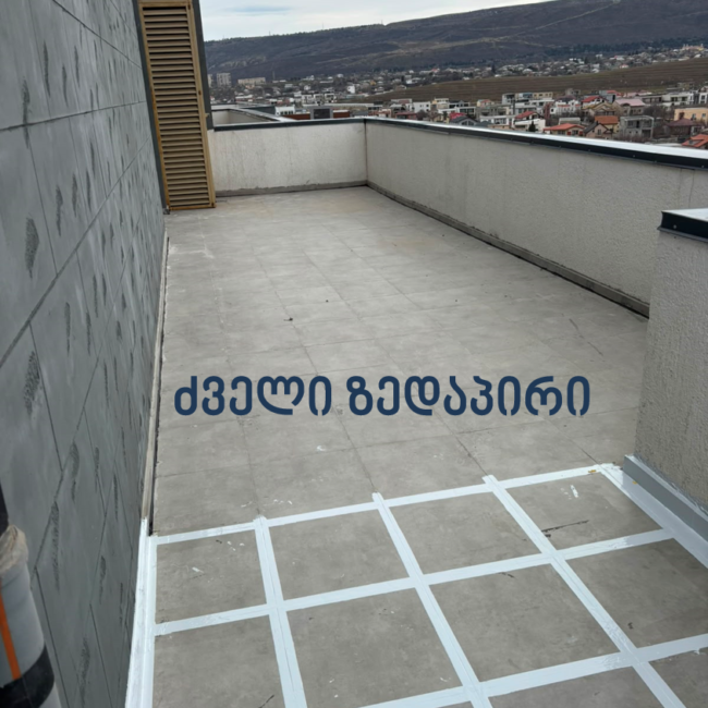 ძველი ზედაპირი
